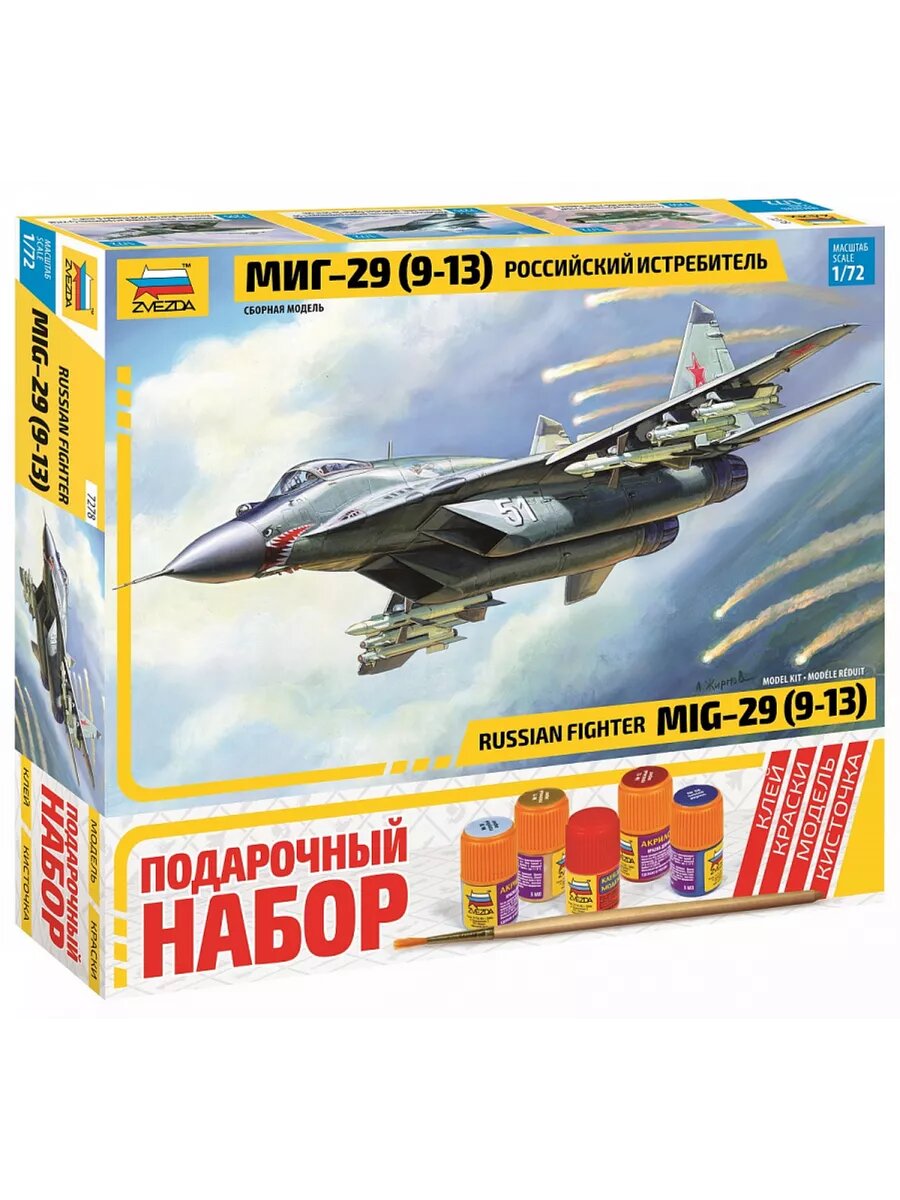 Самолет "МиГ-29 (9-13)" 7278ПН