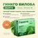 Гинкго Билоба форте + Глицин + Витамин В6 BioForte капсулы 30 шт.