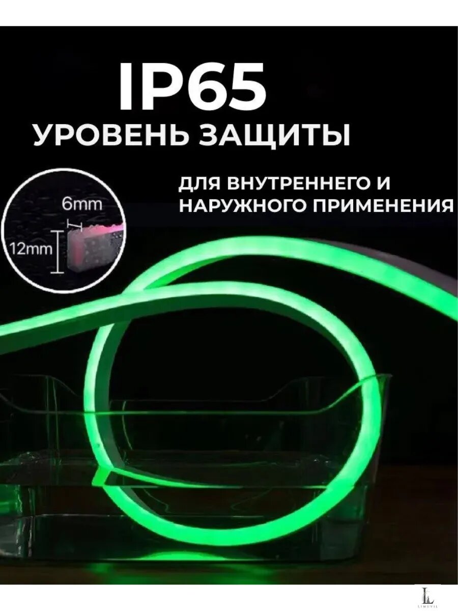 Светодиодная лента гибкий неон RGB 12В — фото 1