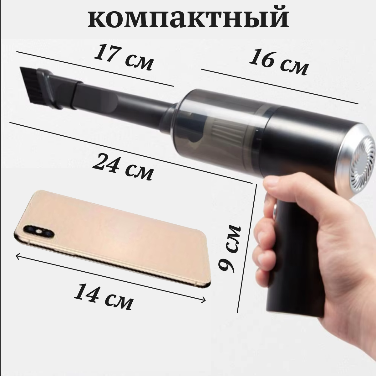 Пылесос для автомобиля беспроводной/ автомобильный пылесос, пылесос мини в машину — фото 1