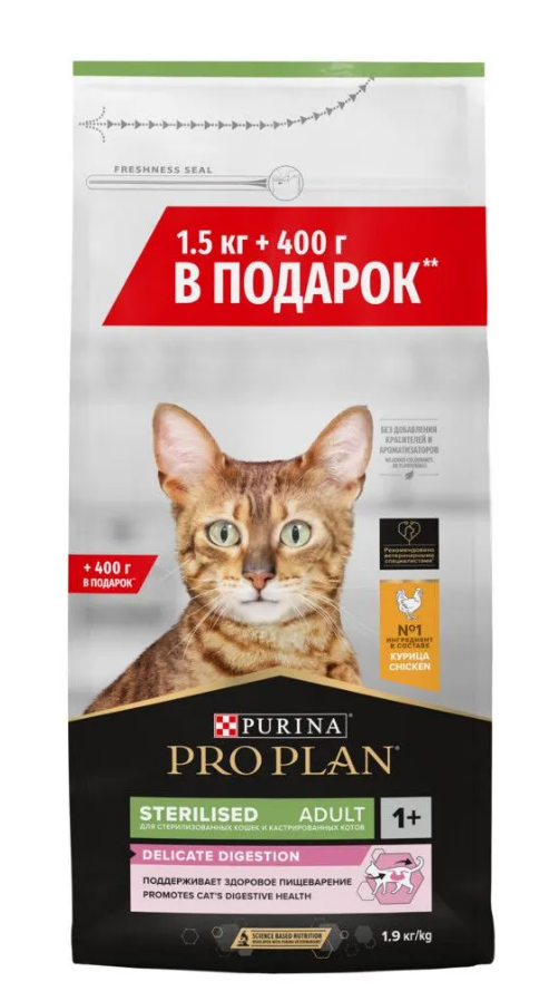 Сухой корм для кошек PRO PLAN для стерилизованных кошек с чувствительным пищеварением, с курицей 1,5 кг + 400г в подарок