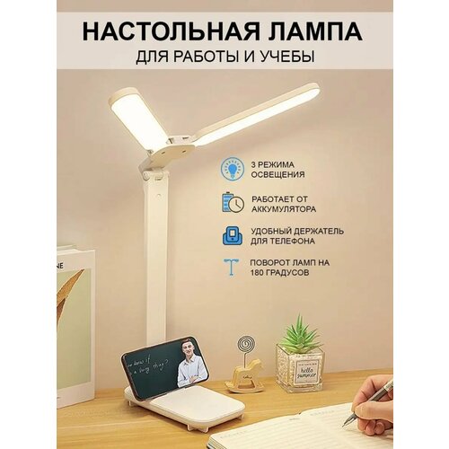 Лампа настольная для школьника светодиодная светильник LED