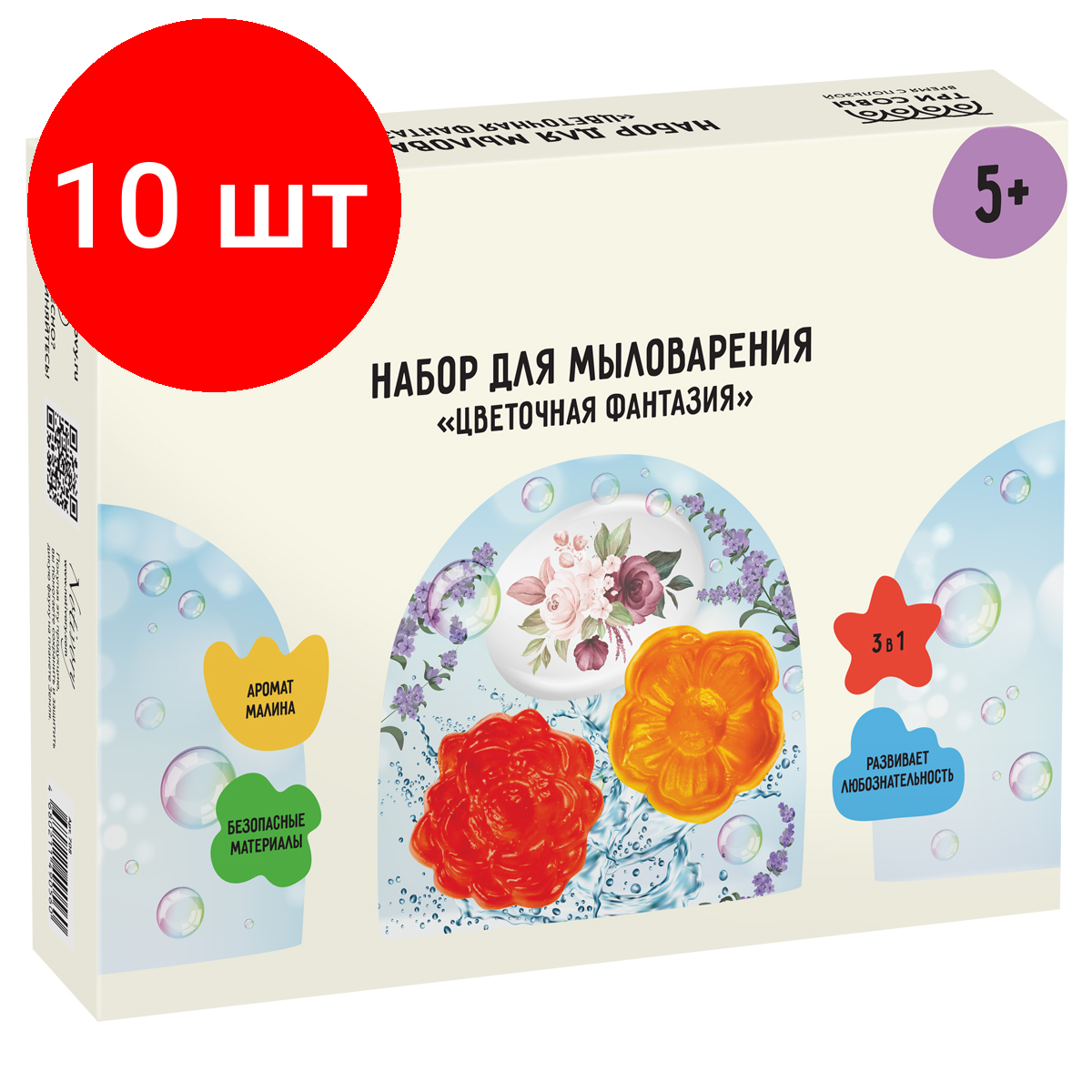 Комплект 10 шт, Набор для мыловарения 3в1 ТРИ совы "Цветочная фантазия", 1 мыло с картинкой, 2 классических мыла, картонная коробка