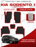 Комплект Ева ковриков для Kia Sorento 1 2002-2011 (с подпятником)...