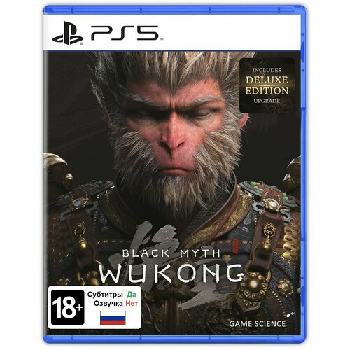 Игра Black Myth Wukong Deluxe Edition PlayStation 5 Русские субтитры 9408₽