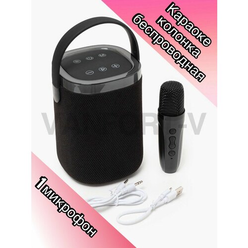 Беспроводная колонка караоке с микрофономкараоке система с одним микрофоном 3546₽