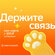 SIM-карта СберМобайл. Баланс 300 рублей (Новосибирская обл.)