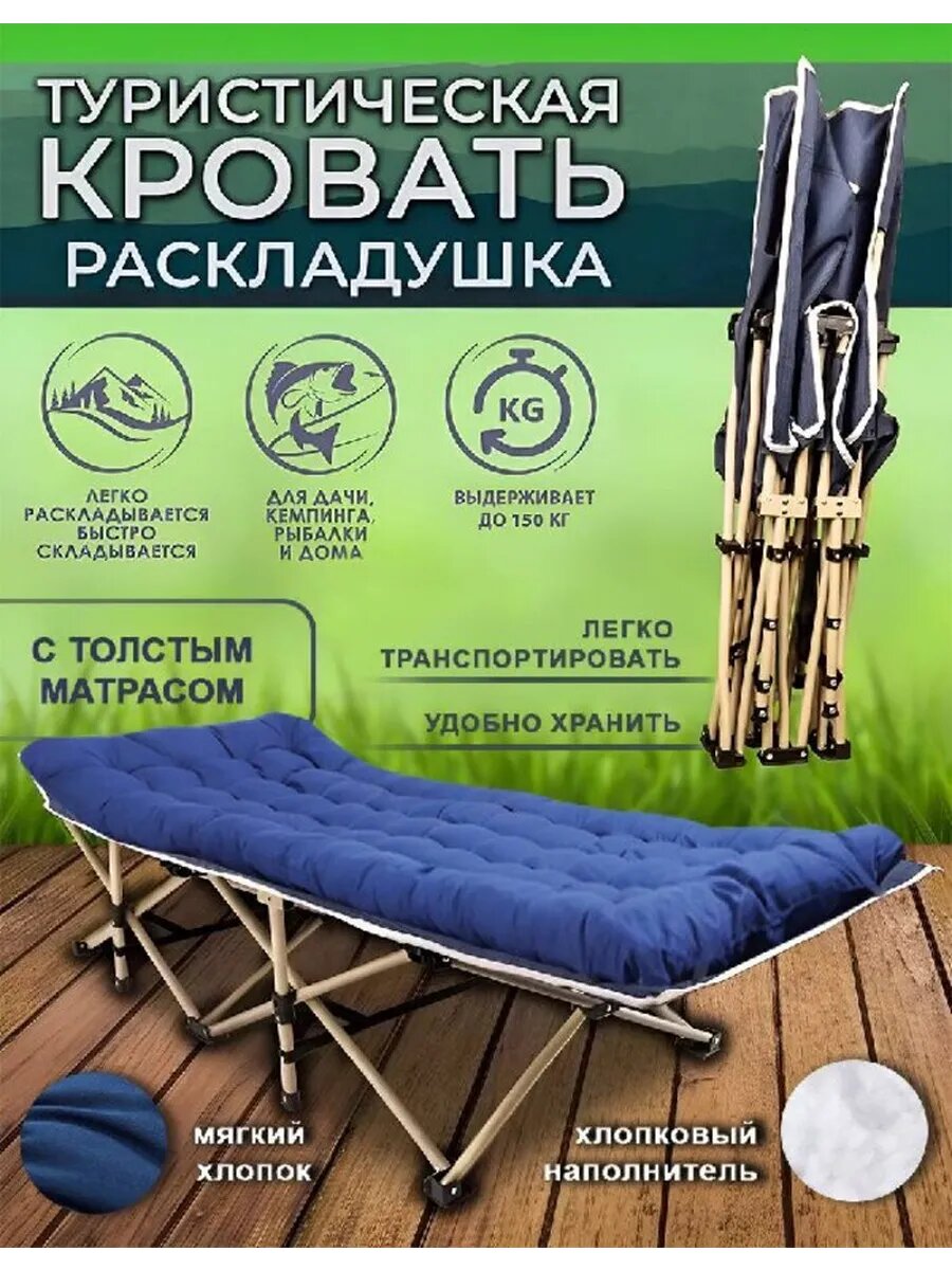 Раскладушка туристическая StoliKKamp, алюминий, матрас в комплекте, 190х70х40 см, до 150кг