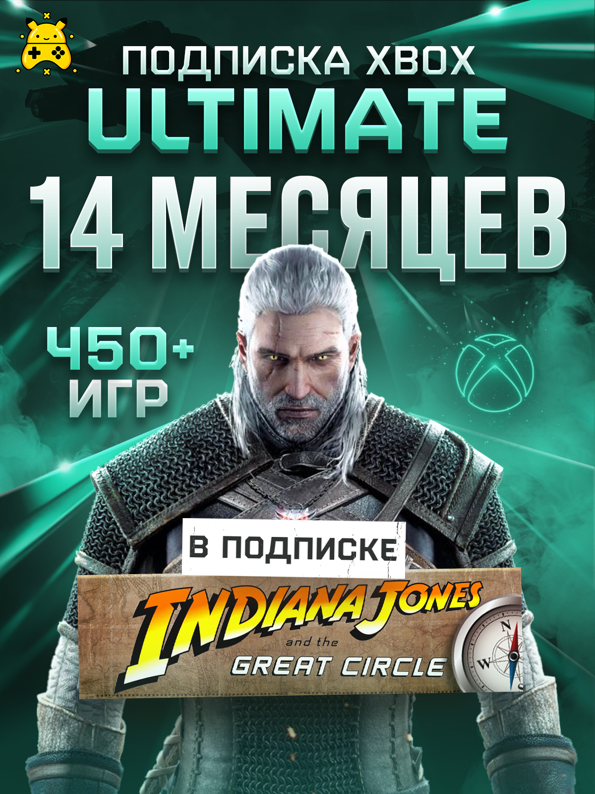 Xbox game pass ultimate 14 месяцев на любой аккаунт Xbox(One/Series S/X), ПК