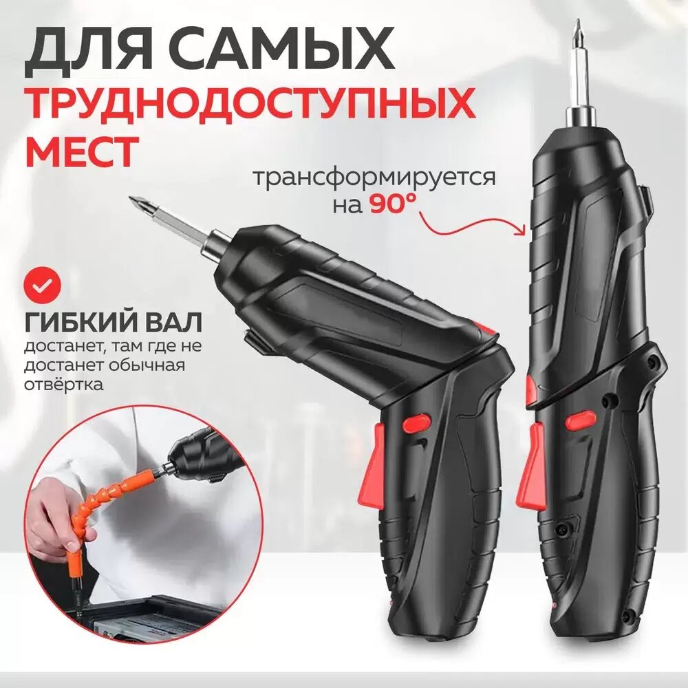 Отвертка аккумуляторная "GV-SC-03", Li-Ion аккумулятор, встроенный, 2.5Н·м, кейс — фото 1