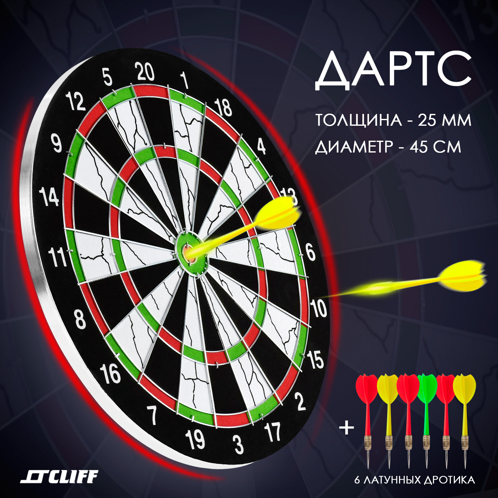 Набор дартс 45см мишень + 6 дротиков CLIFF 1812 игра дартс.