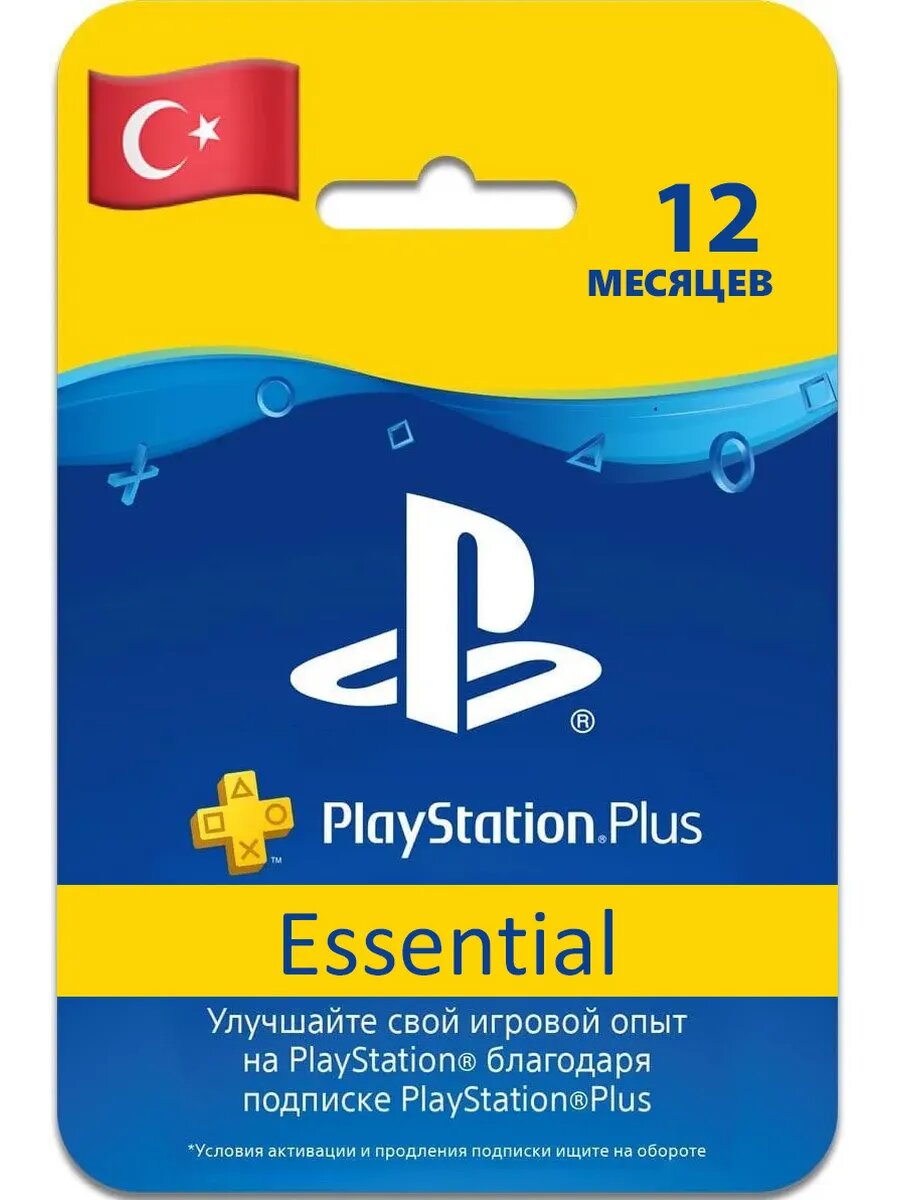 Подписка PS Plus Essential 12 месяцев на русском ps4 ps5
