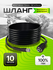 Шланг ПВХ высокого давления для Denzel Huter Champion Elitech