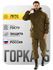 Костюм Горка 5 Савва Морозов, Rip-Stop, Тактический, Туристически...