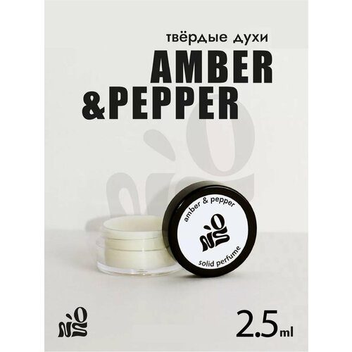 Духи стойкие бренда NO`S твердые, аромат 