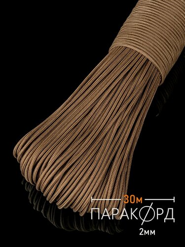 Изображение товара Паракорд 2 мм из полиэстера, нагрузка до 150 кг, Hobbylive, длина 30 м - хаки