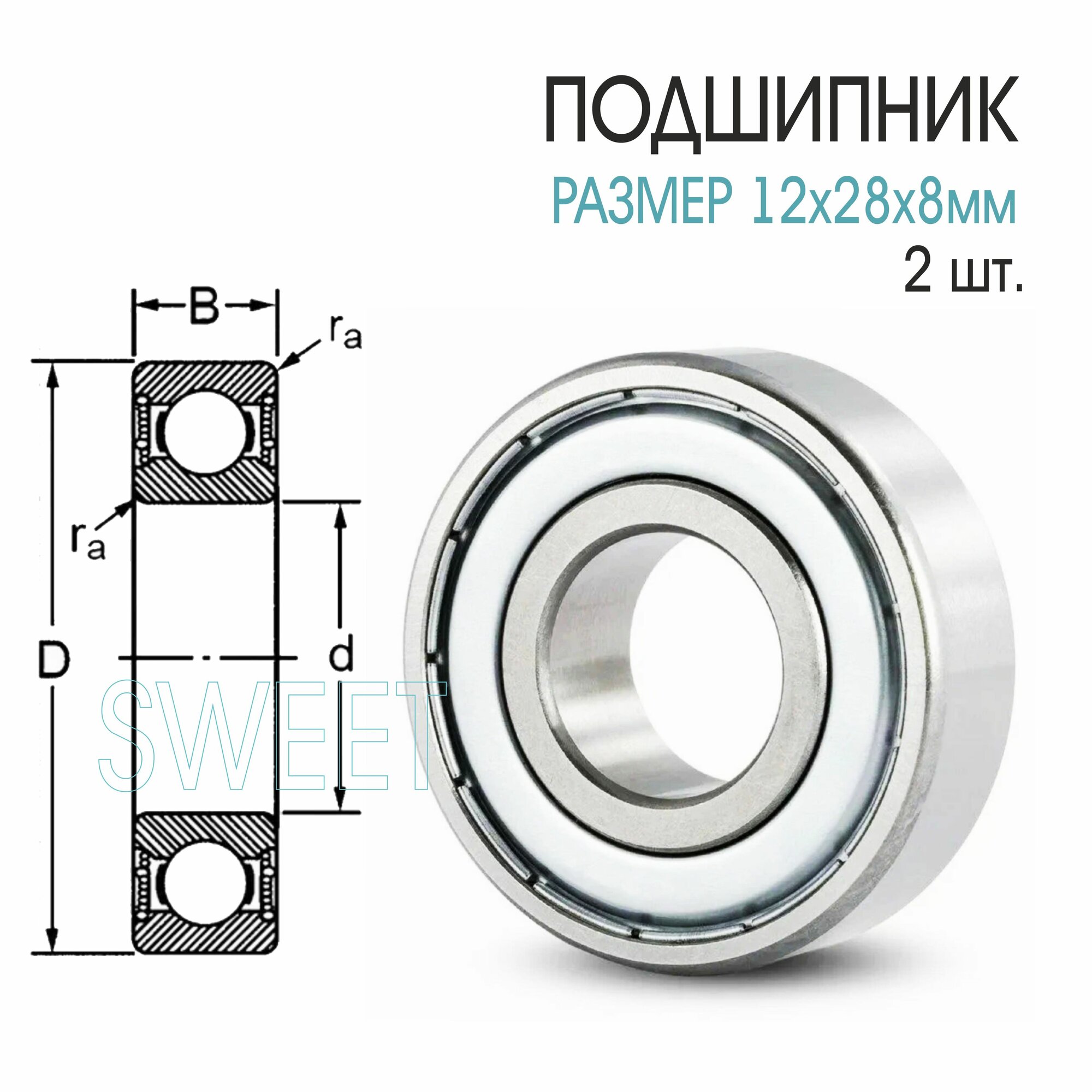 Комплект Подшипников для пилы циркулярной дисковой HITACHI C 6BU2 2 шт