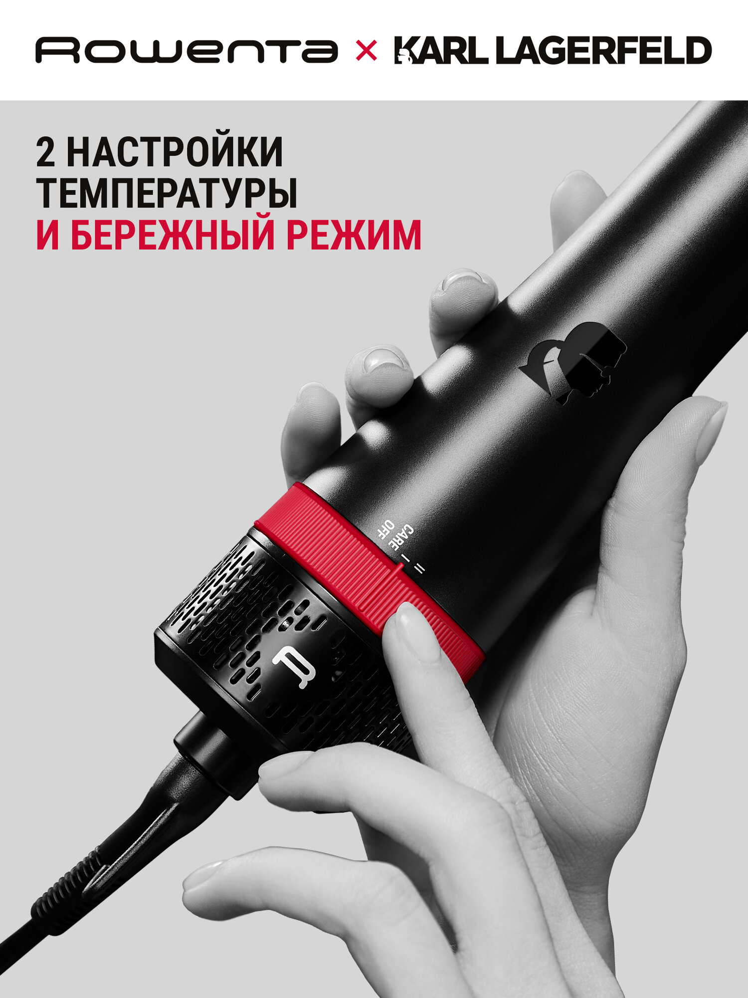 Фен-щетка 5в1 Rowenta Karl Lagerfeld Express Style CF634LF0 с 4 насадками и чехлом, 3 режима, 800 Вт, черная/красная — фото 1