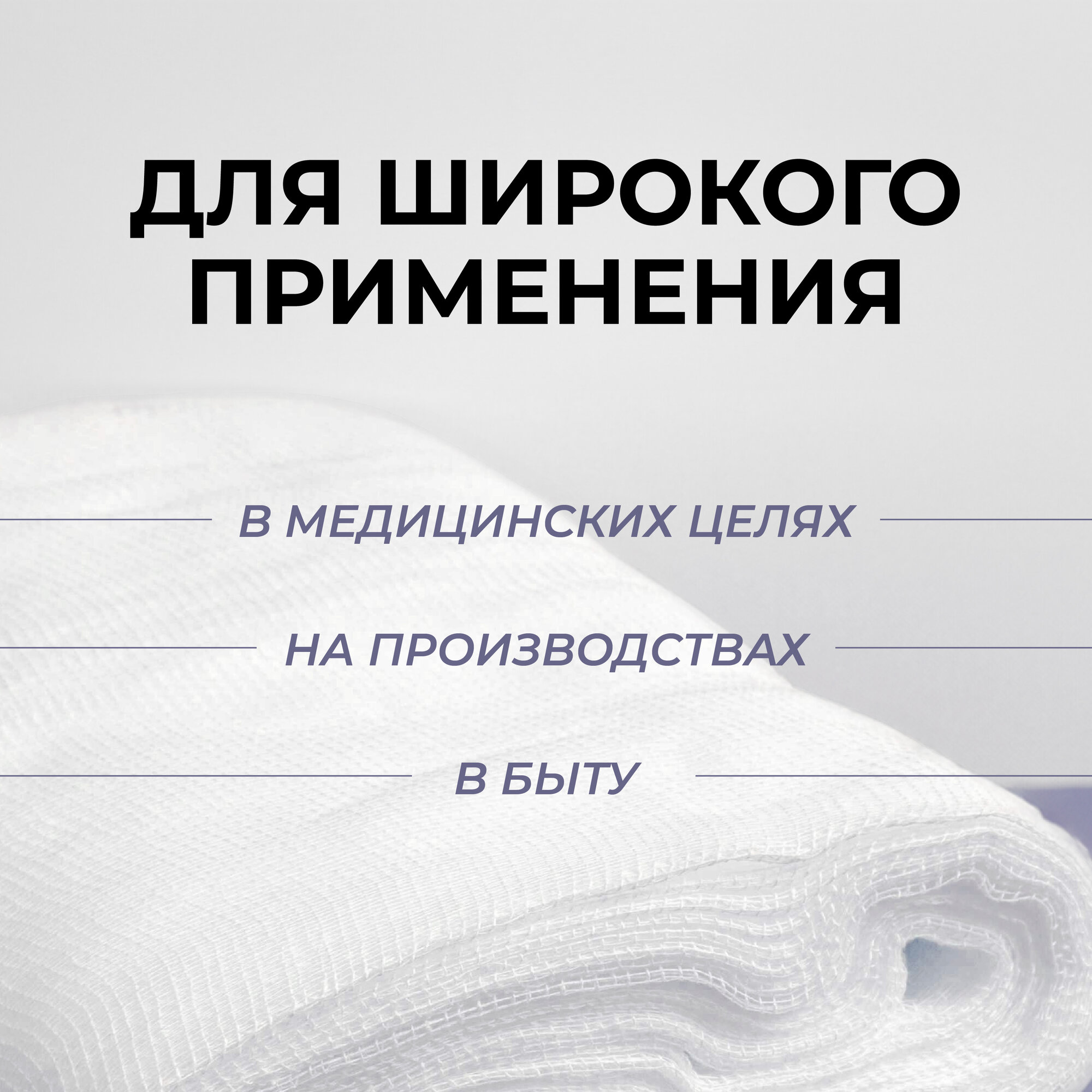Картинки Марля медицинская Навтекс, отрез марлевый, нестерильный, 10 м