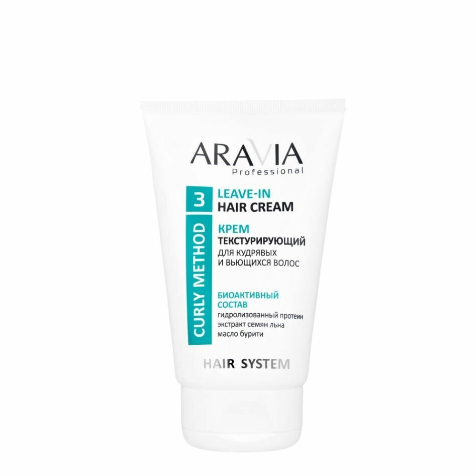 ARAVIA Professional Крем текстурирующий для кудрявых и вьющихся волос 100 мл