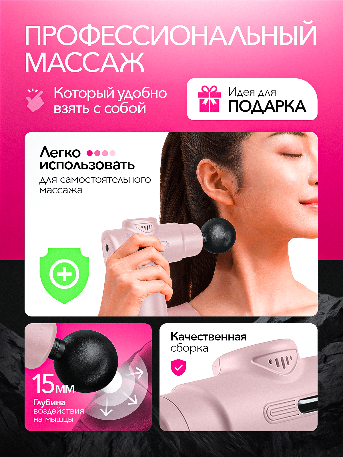 Перкуссионный массажер. Массажер для шеи и плеч. — фото 1