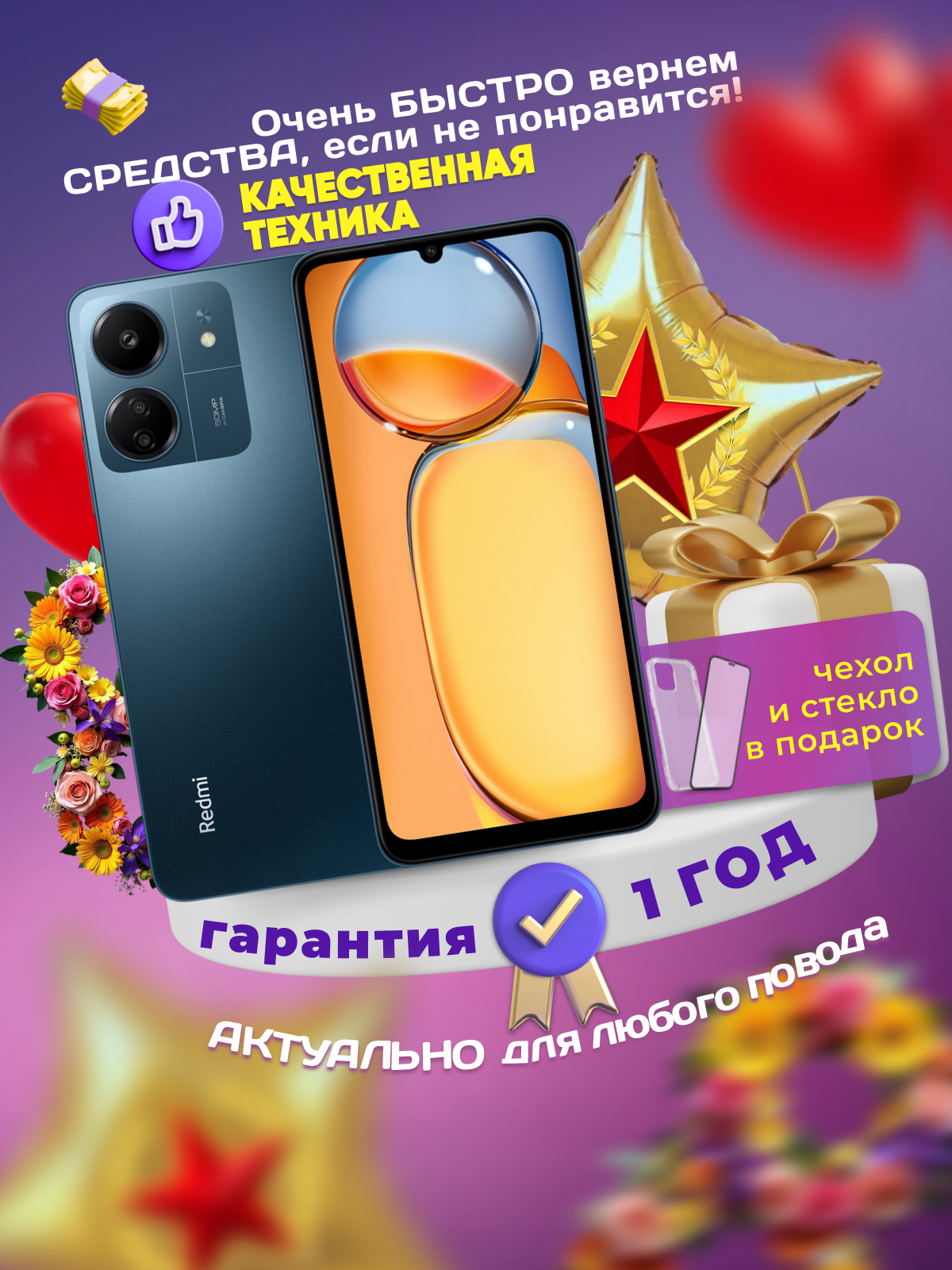 Смартфон Xiaomi Redmi 13C 8/256 ГБ Global, синий
