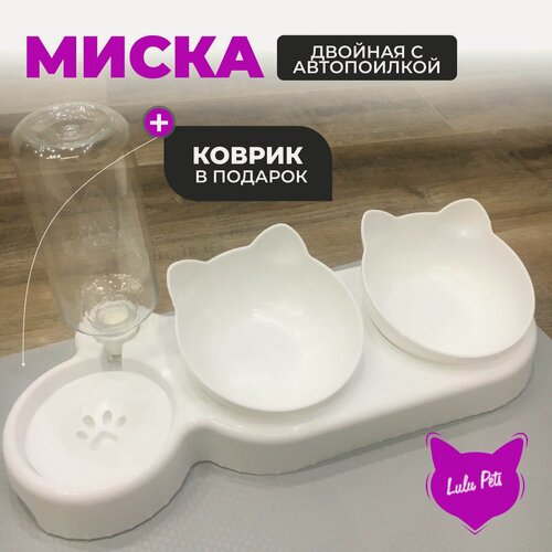 Изображение товара Миска для кошек и собак двойная с поилкой
