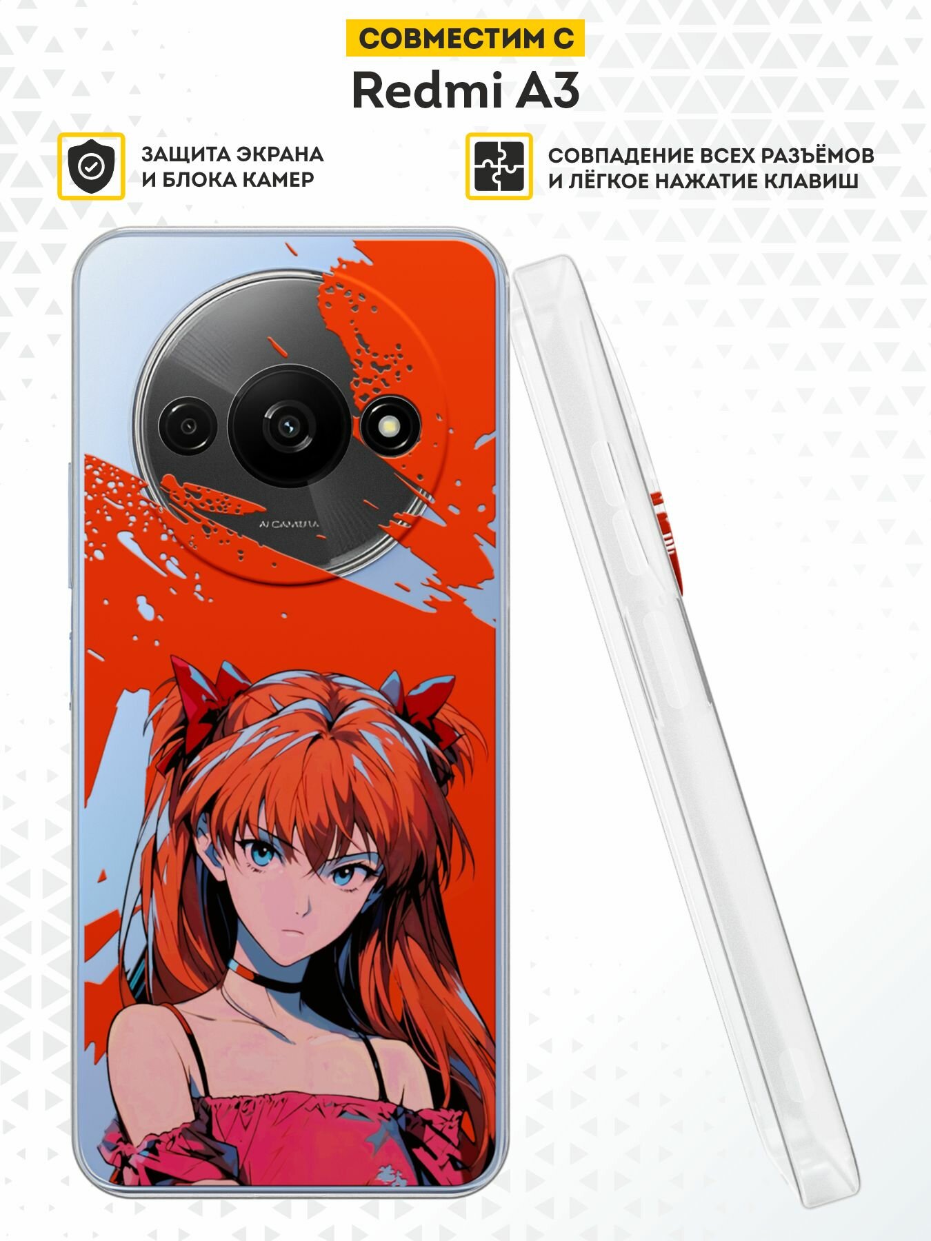Силиконовый чехол DesignOnCase на Redmi A3, защита камеры, прозрачный, с принтом Аска Лэнгли, Аниме