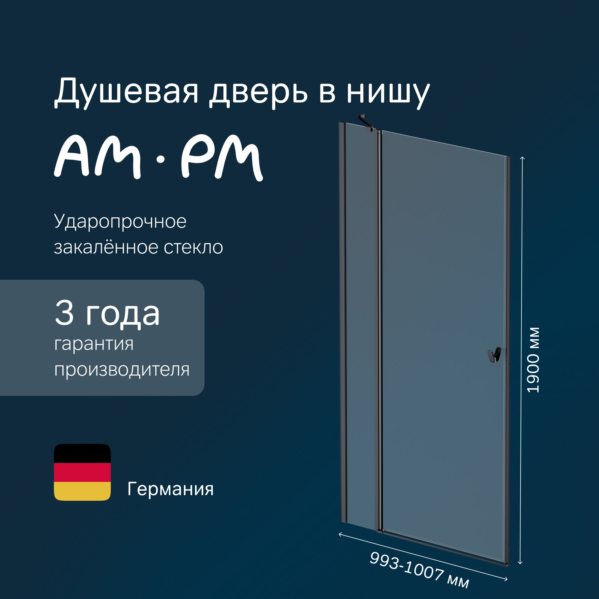 Душевая дверь в нишу AM.PM Sunny распашная 100x190см стекло прозрачн профиль черный