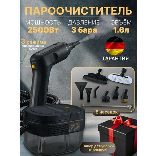 Пароочиститель Пароочиститель для уборки дома и автомобиля Универсальный пароочиститель L27V 2500 Вт насадки - 7 шт 6179₽