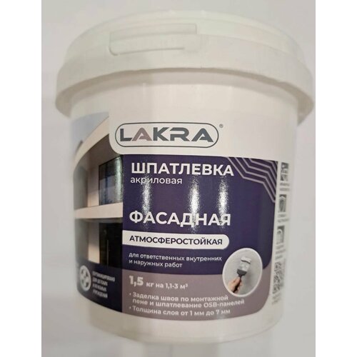 Шпатлевка акриловая фасадная атмосферостойкая лакра 15 кг 420₽