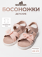 розовые с бантиком