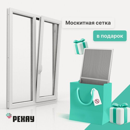 Изображение товара Пластиковое окно ПВХ + москитная сетка REHAU EXPERIENCE GRAZIO профиль 70 мм, 800х1200 мм (ВхШ), двухстворчатое, глухое левое / поворотно-откидное правое, энергосберегаюший двухкамерный стеклопакет, белое