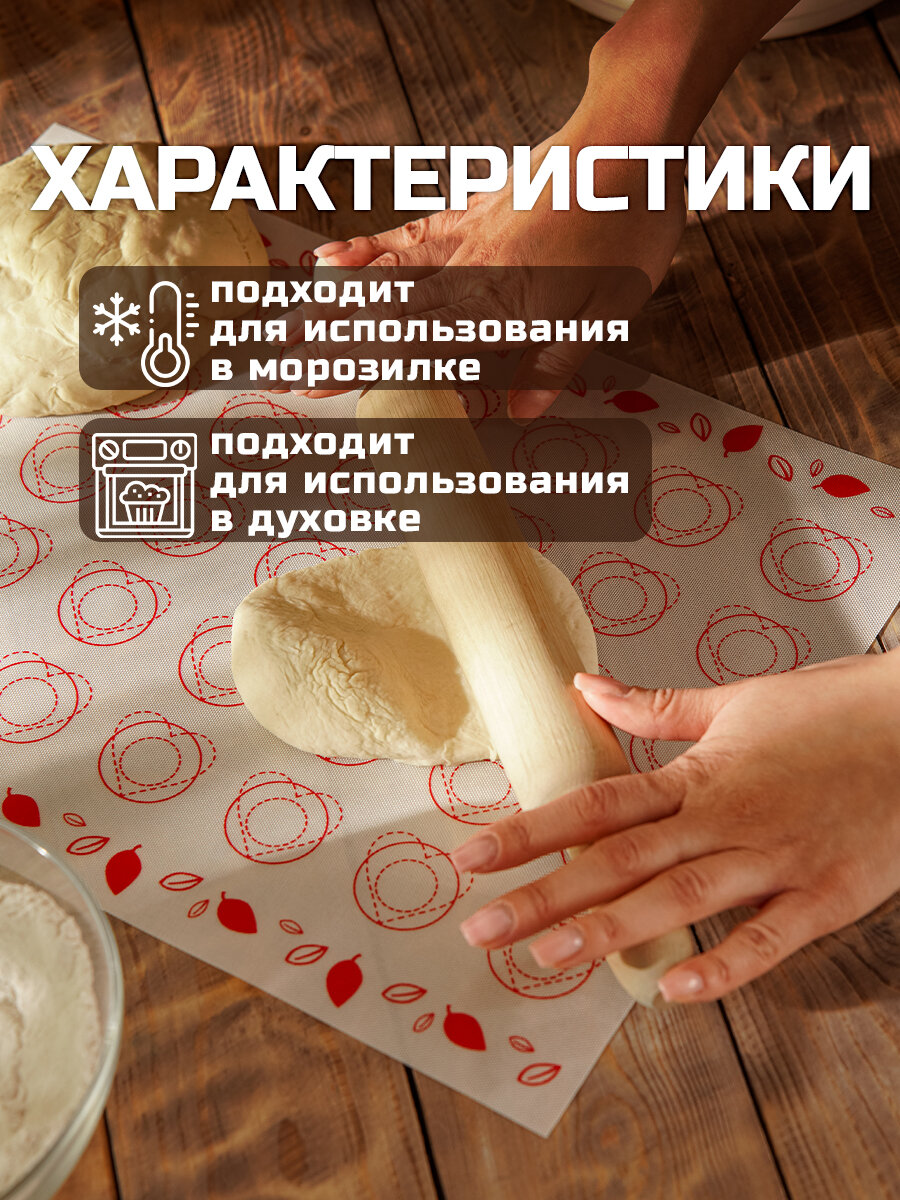Силиконовый коврик для макаронс армированный Доляна, 40×30 см, цвет микс — фото 1