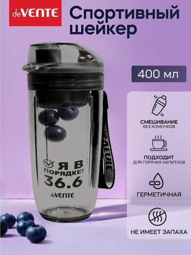 Изображение товара Спортивный шейкер с венчиком и ситечком 400 мл