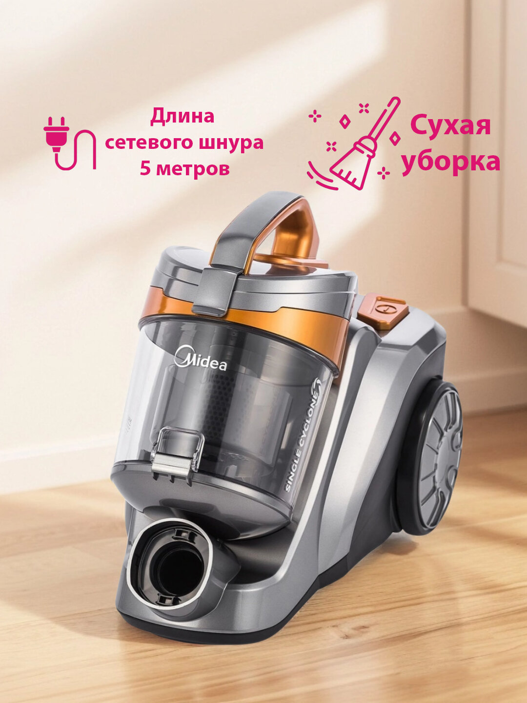 Пылесос Midea 13L Y, Тип пылесборника: контейнер, Индикатор заполнения пылесборника — фото 1