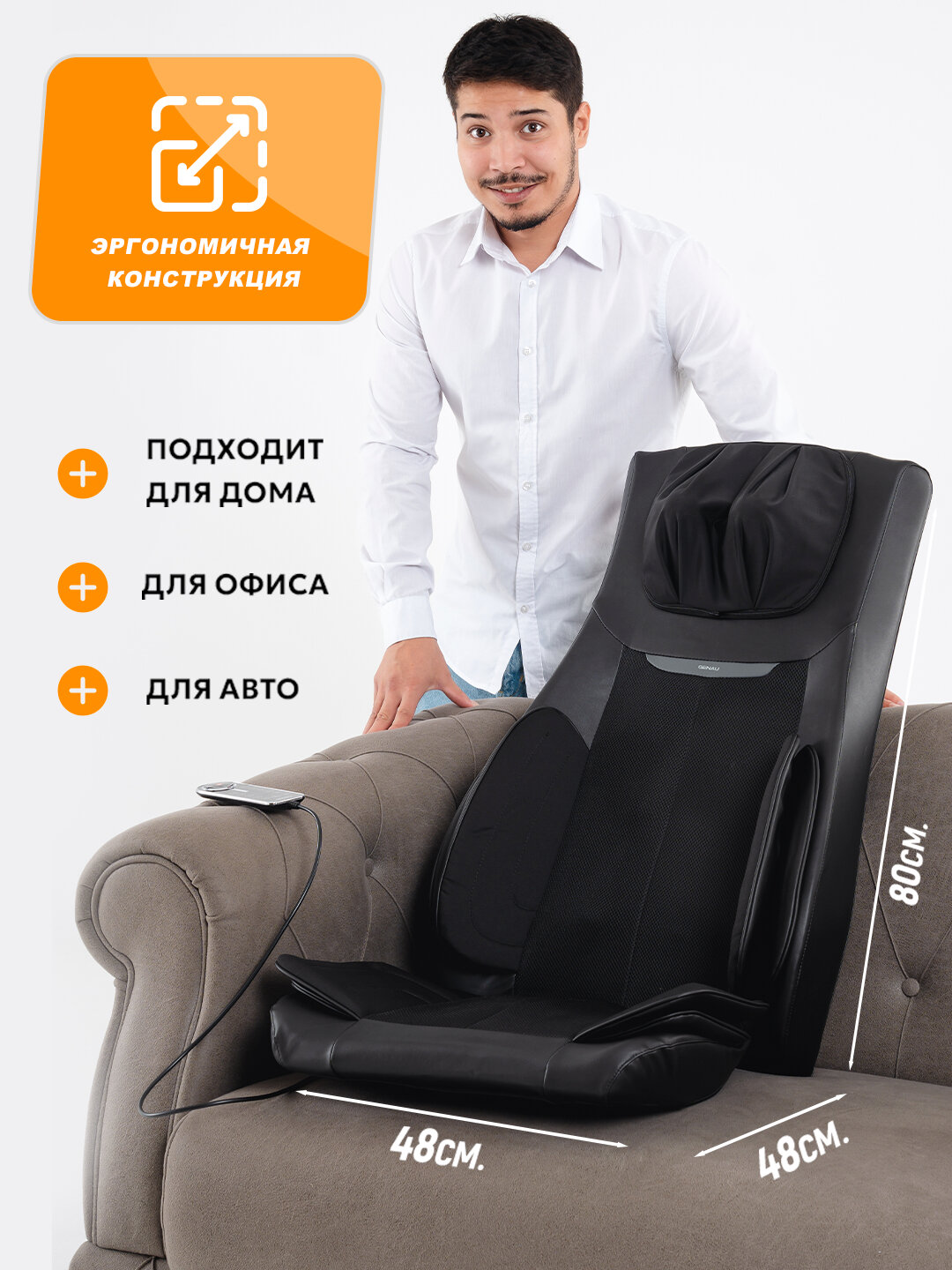 Массажная накидка GENAU Privilege, 3D массаж, 3 автоматических программы, прогрев, черная — фото 1