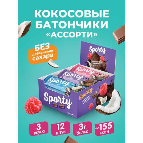 Кокосовые батончики без сахара Ассорти 12 шт.