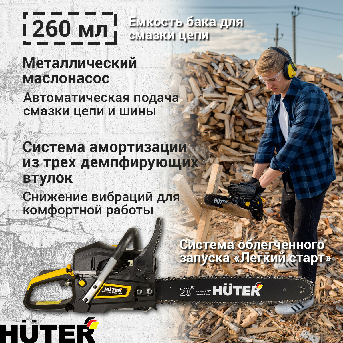 Бензиновая пила Huter BS-52, шина 50 см, 2,8 кВт, двигатель 52см3 — фото 1
