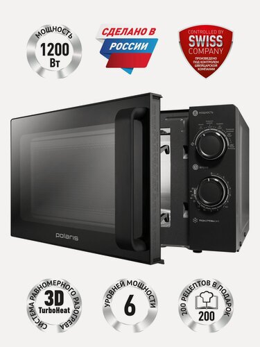 Изображение товара Микроволновая печь Polaris PMO 2001 RUS / Микроволновка свч печь, 20 л. , графитовый