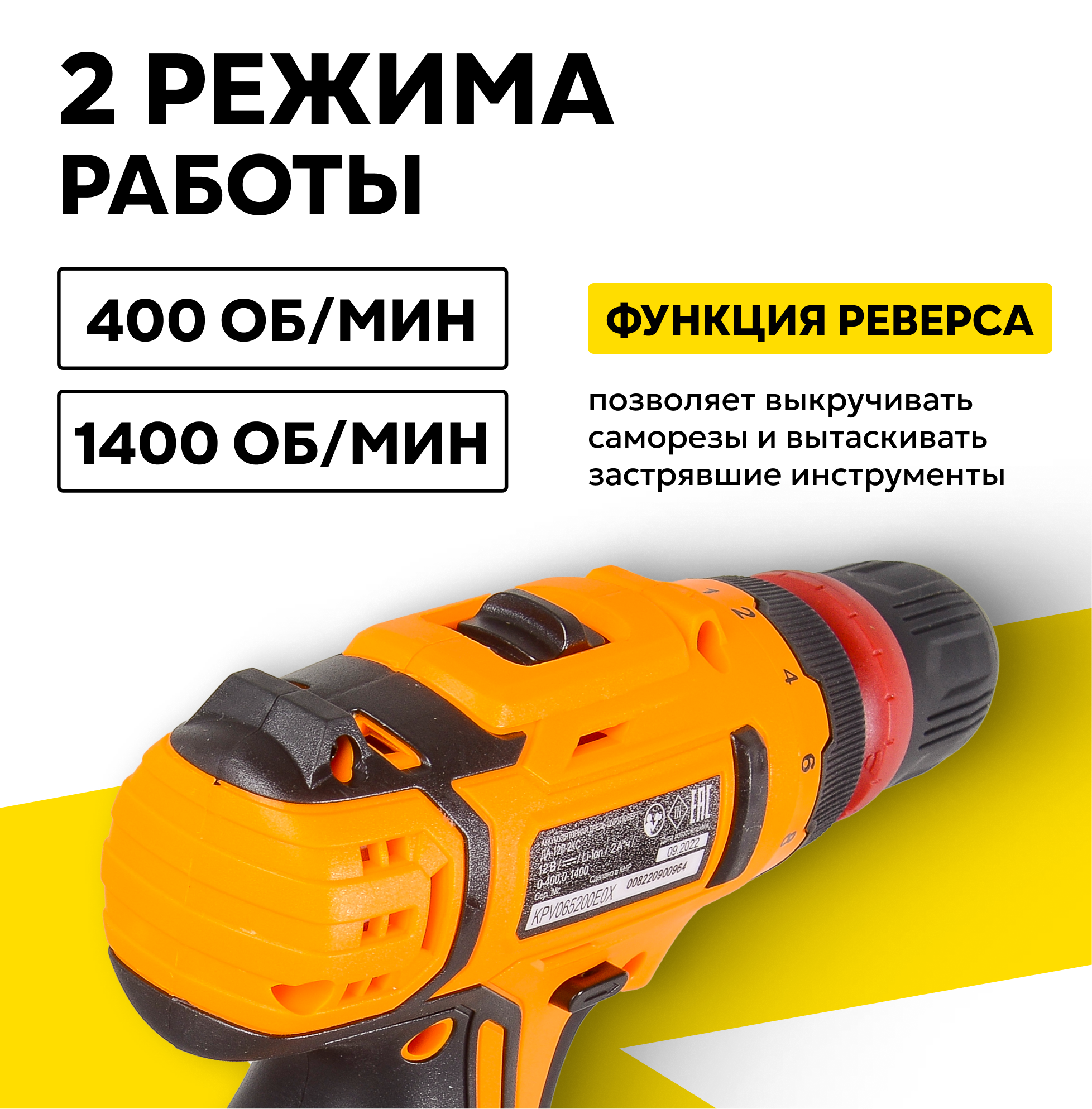 Дрель-шуруповерт аккумуляторная ДА-12Л-2КC (2,0 А/ч) Вихрь — фото 1
