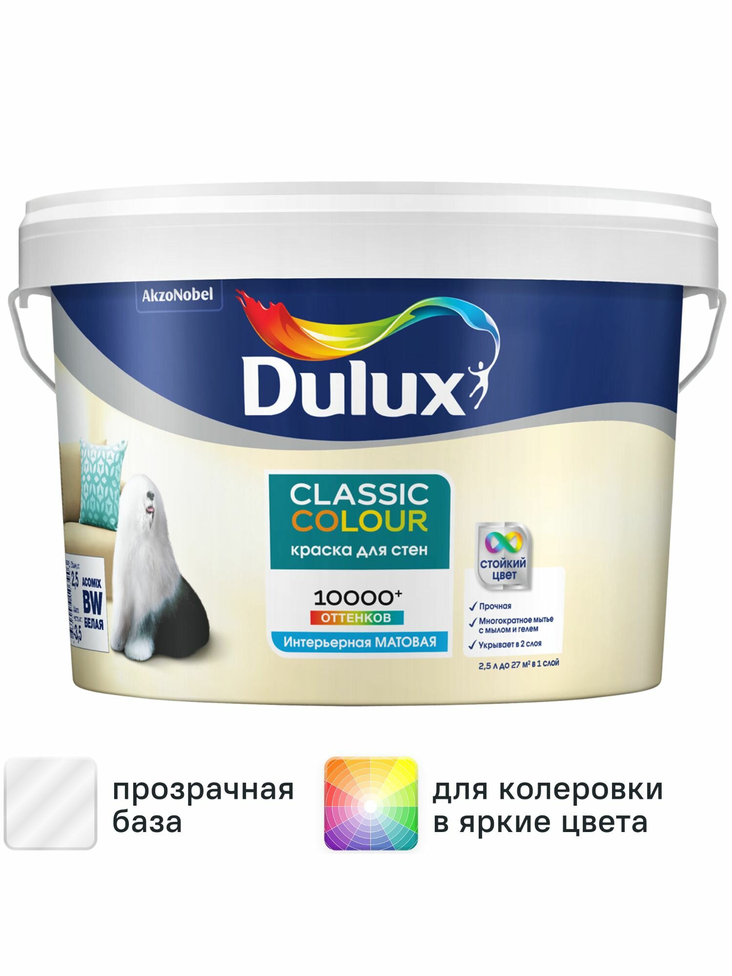 Краска для стен и потолков Classic Colour матовая прозрачная база BC 225 л