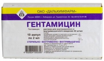 Гентамицин, раствор 40 мг/мл, ампулы 2 мл, 10 шт.