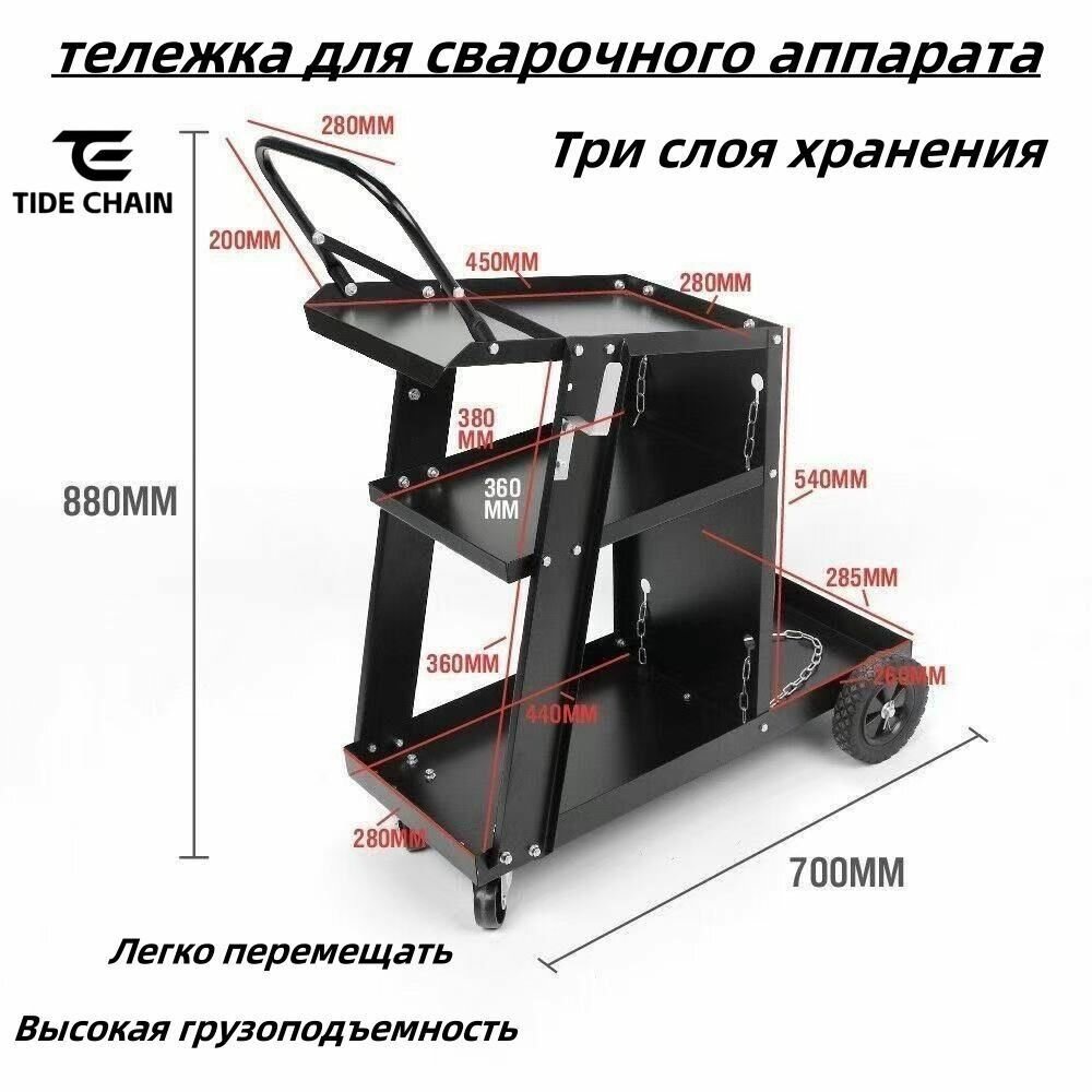 Тележка для сварки в защитном газе передвижная тележка тележка для инструментов