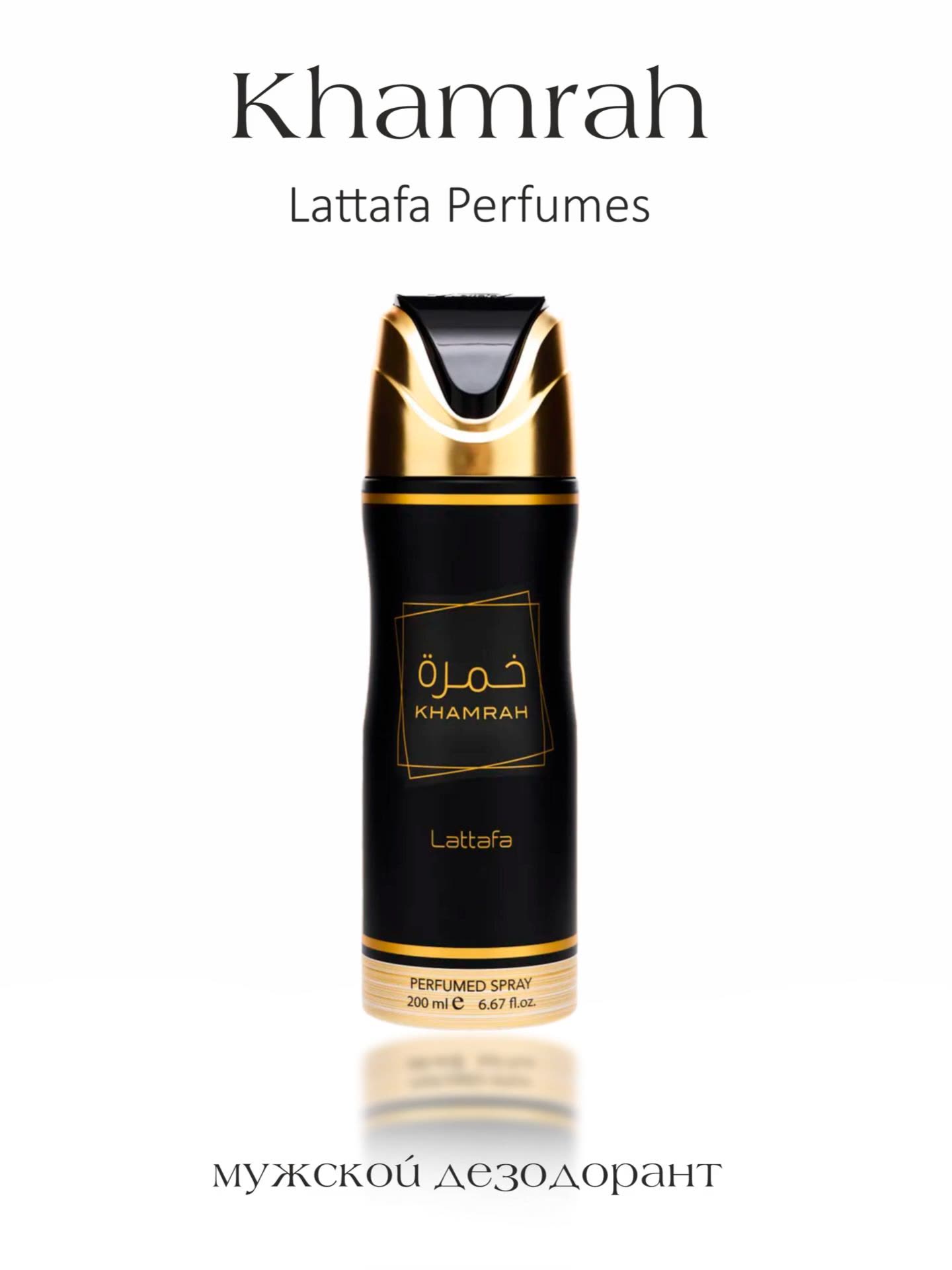 Дезодорант мужской Kharaman, Lattafa Perfumes, 200 мл, восточный аромат — фото 1