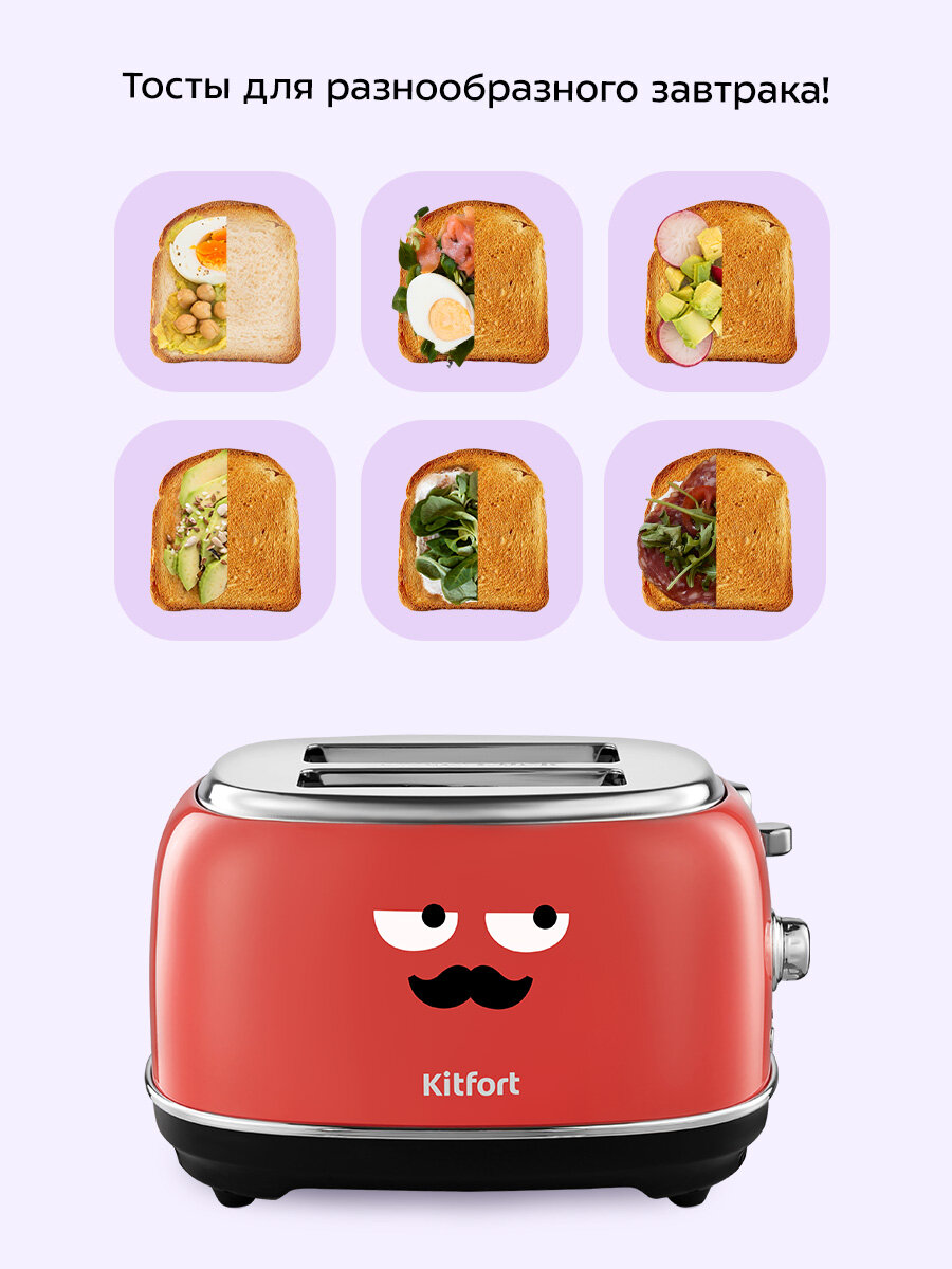 Тостер Kitfort КТ-6457 — фото 1