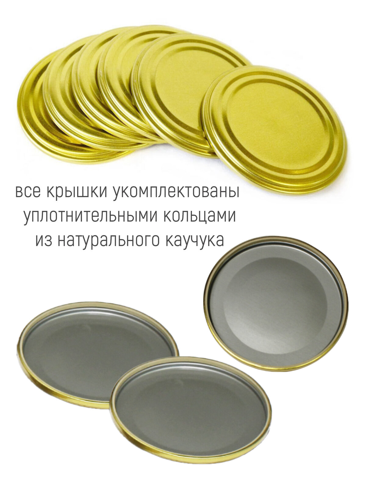 Крышка для банки 50 шт, для консервирования — фото 1