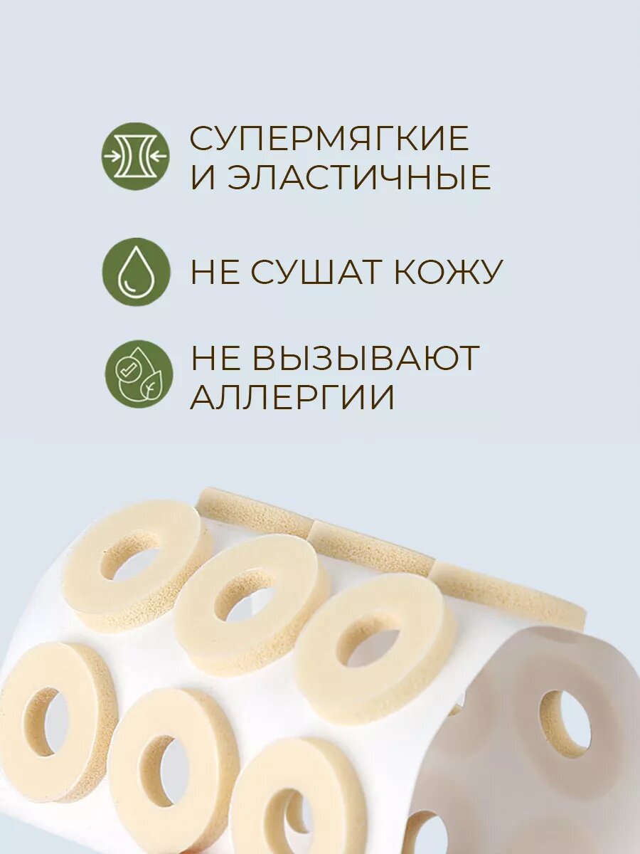 Мозольный Пластырь Пластырь мозольный, разгрузка на мозоль, ортез для мозолей
