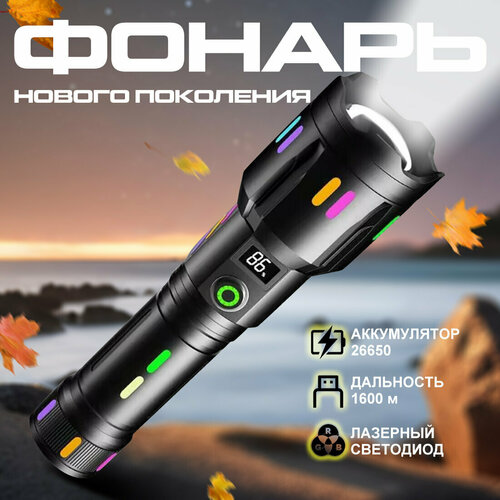 Фонарь светодиодный с LED-экраном, с аккумулятором, 2000 Лм, дальность освещения 1600м