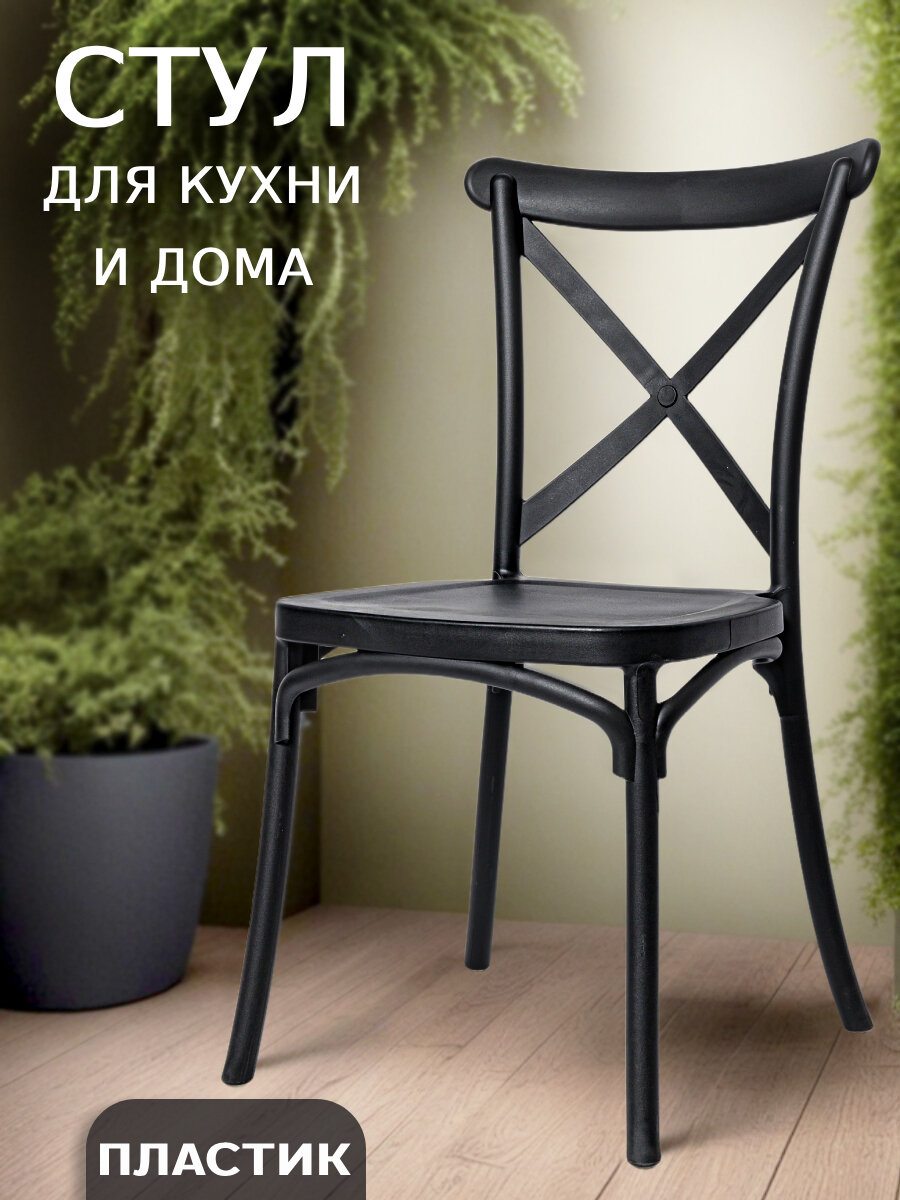 ЦМ Стул для кухни С   37 черный  пластиковый  для офиса  для школьника  для мастеров
